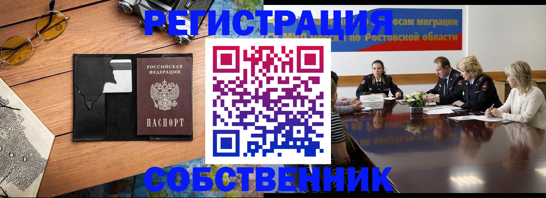 временная прописка в Яхроме