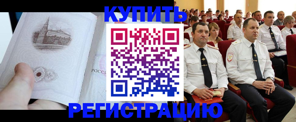 прописка в квартире в Яхроме
